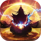 九州修仙传红包版下载 - 安卓角色扮演游戏