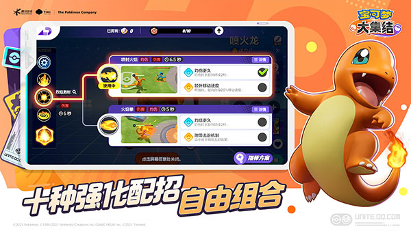 宝可梦大集结国际服中文版免费下载体验