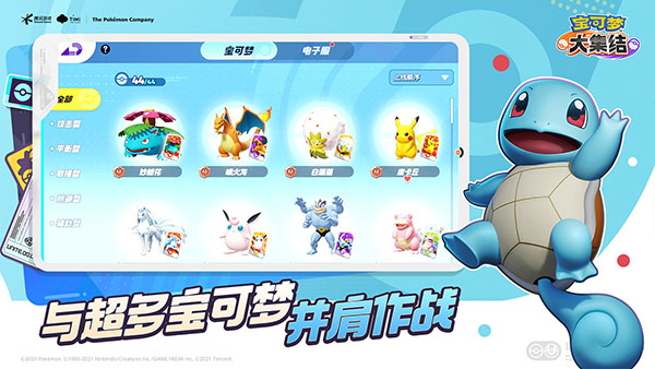 宝可梦大集结国际服中文版免费下载体验