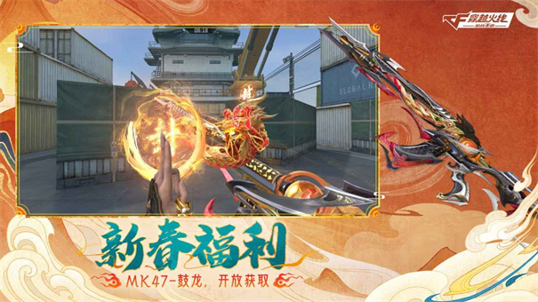 穿越火线体验服下载:腾讯正版第一人称射击手游