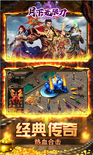 月下无限刀刃手游免费下载体验:无限刀战,沉浸式冒险!