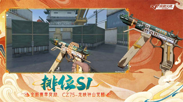 穿越火线体验服下载:腾讯正版第一人称射击手游