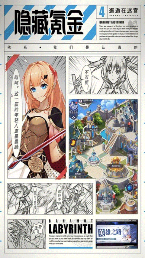 邂逅迷雾迷宫手游官方版下载 - 安卓角色扮演游戏