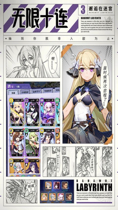 邂逅迷雾迷宫手游官方版下载 - 安卓角色扮演游戏