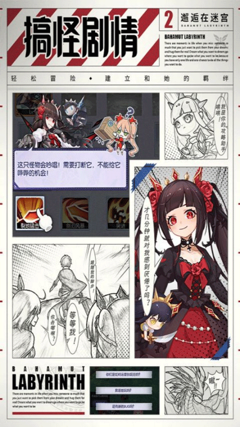 邂逅迷雾迷宫手游官方版下载 - 安卓角色扮演游戏