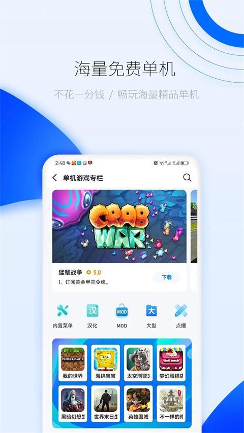 25游戏盒子官方正版下载 - 安卓游戏迷们的福音