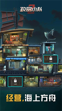 致命小队2游戏下载与生存指南