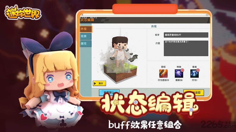 迷你世界0.46.0版本下载 - 沙盒探险游戏