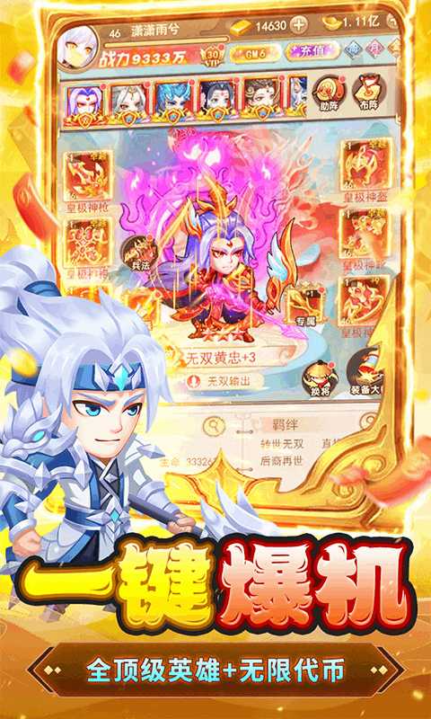 胡了三国买断版下载:策略塔防游戏新体验