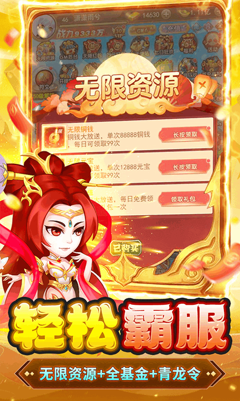 胡了三国买断版下载:策略塔防游戏新体验