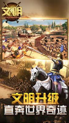 文明5手机移植版下载攻略