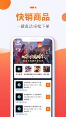 5173手机交易平台软件下载 - 专业游戏交易服务