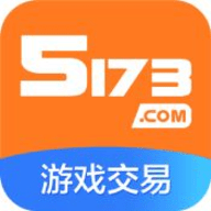 5173手机交易平台软件下载 - 专业游戏交易服务