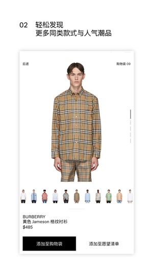 SSENSE购物应用最新版下载:专业推荐与品牌资源丰富