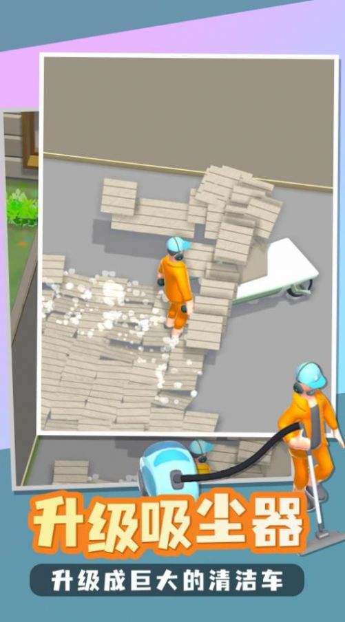 家庭大改造游戏下载 - 安卓版休闲益智游戏官网下载