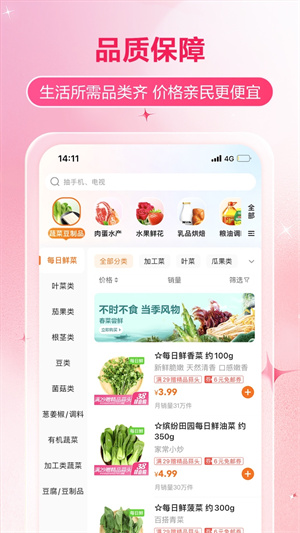 多点Android购物软件下载:时尚购物便捷体验