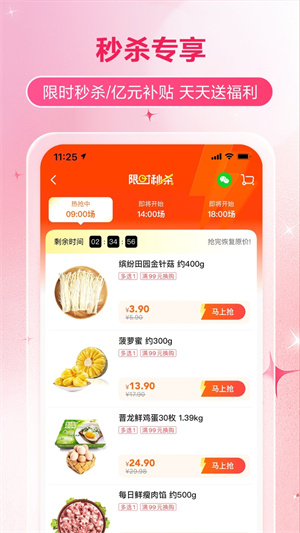 多点Android购物软件下载:时尚购物便捷体验