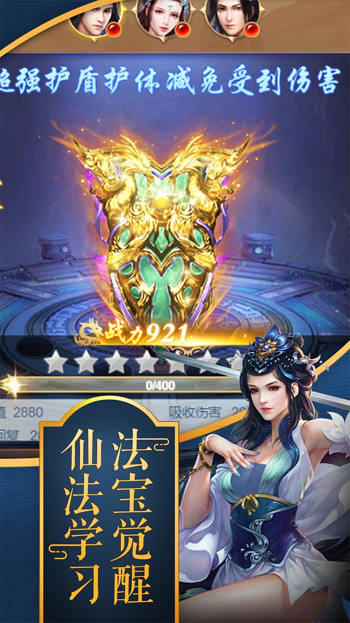 斗仙界剑指天下果盘版下载 - 安卓RPG手游巨作