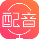 配音神器app免费版下载 - 文本转语音服务应用