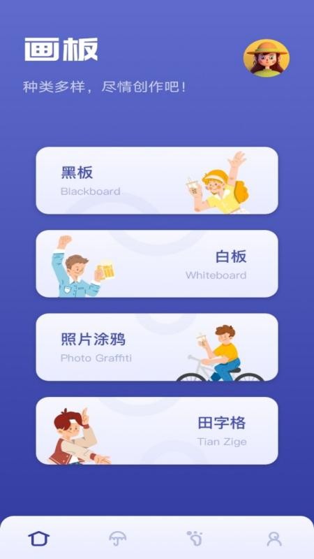 画画小能手app下载:随时随地体验绘画乐趣