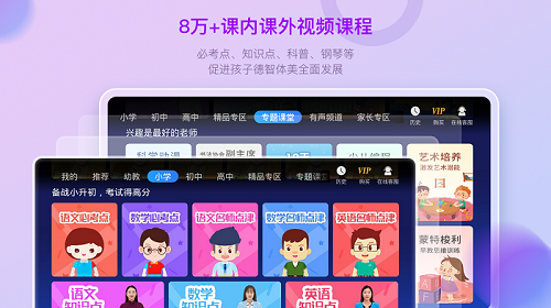 格灵课堂app下载:专注中小学教育的学习平台