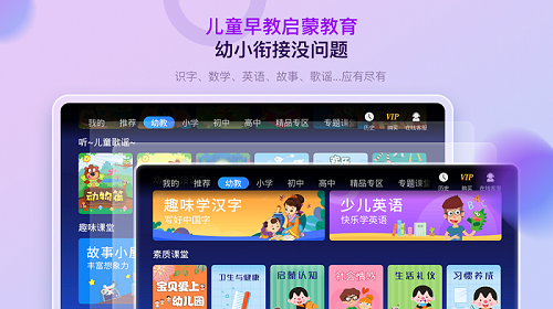 格灵课堂app下载:专注中小学教育的学习平台
