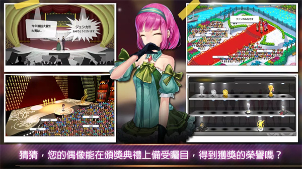 明星养成有限公司最新版:开启你的明星经纪人生