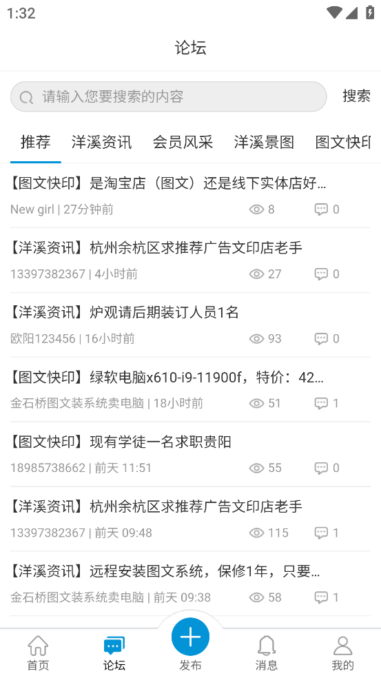 洋溪信息港app:生活服务平台与软件下载助手
