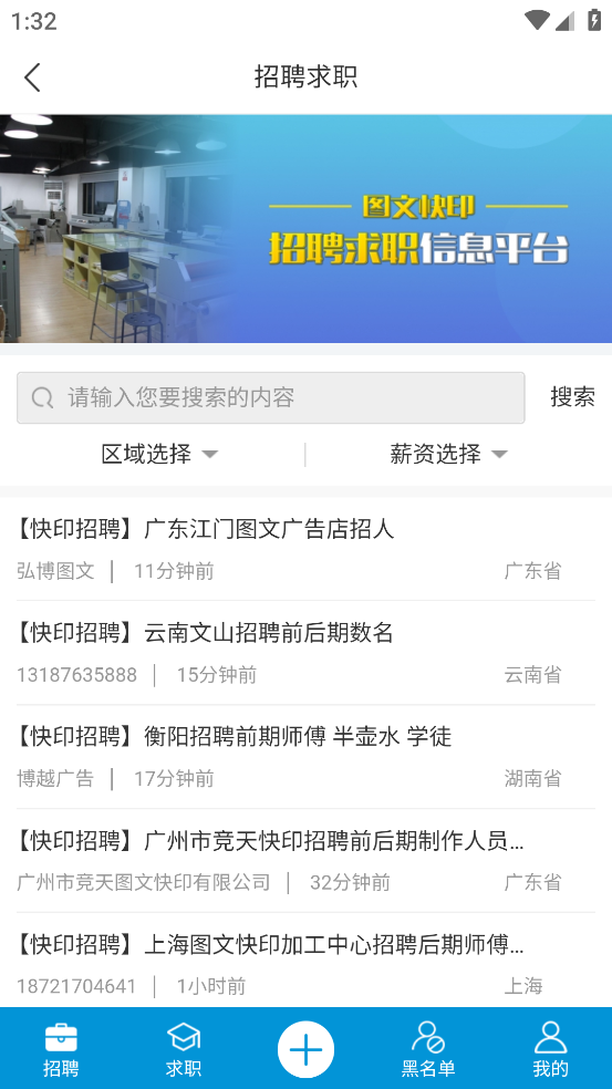洋溪信息港app:生活服务平台与软件下载助手