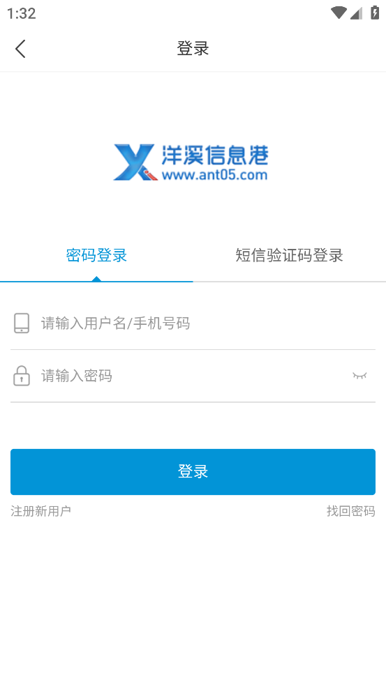 洋溪信息港app:生活服务平台与软件下载助手