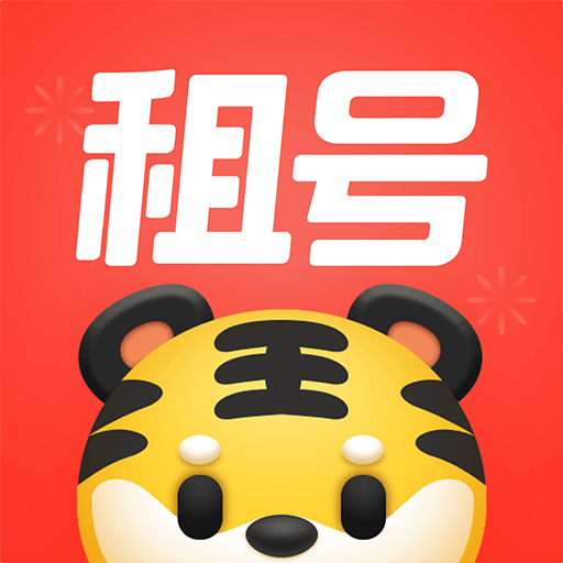 租号王下载安装版本2025：游戏账号租赁平台介绍