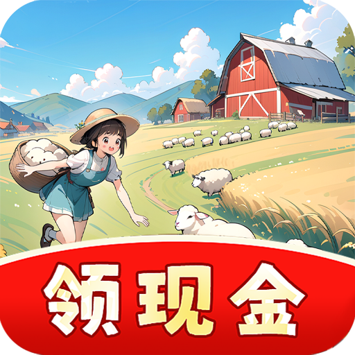 村长我好忙红包版:田园种植挑战,体验农场经营乐趣