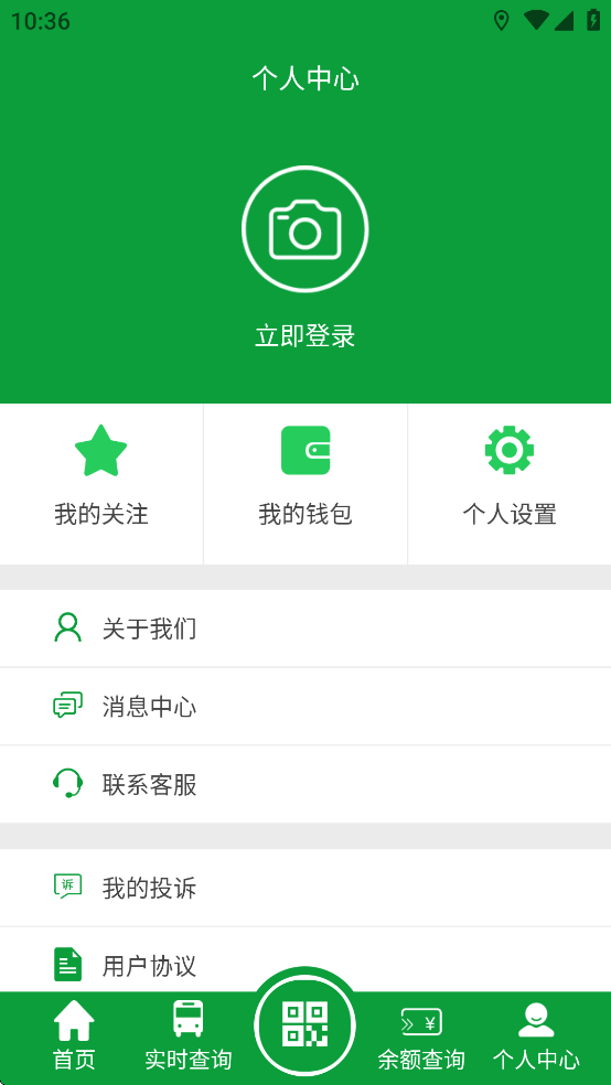 金湖e出行安卓手机下载服务