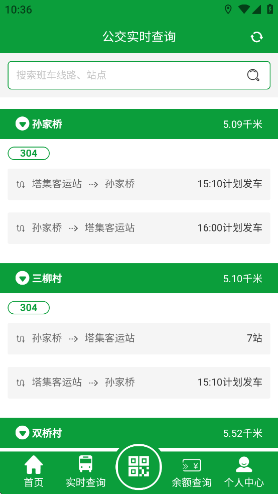 金湖e出行安卓手机下载服务