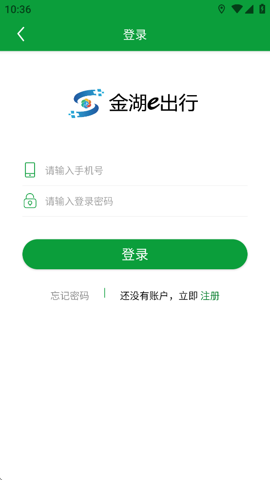 金湖e出行安卓手机下载服务