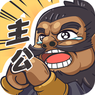 我大主公手游下载 - 三国策略塔防手游