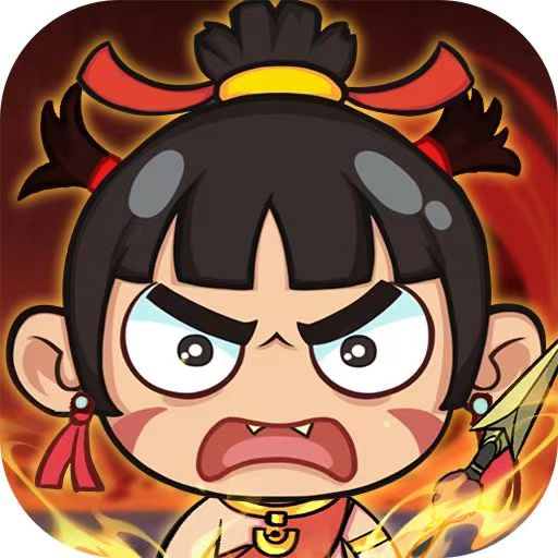 你来嘛英雄官方下载及游戏介绍