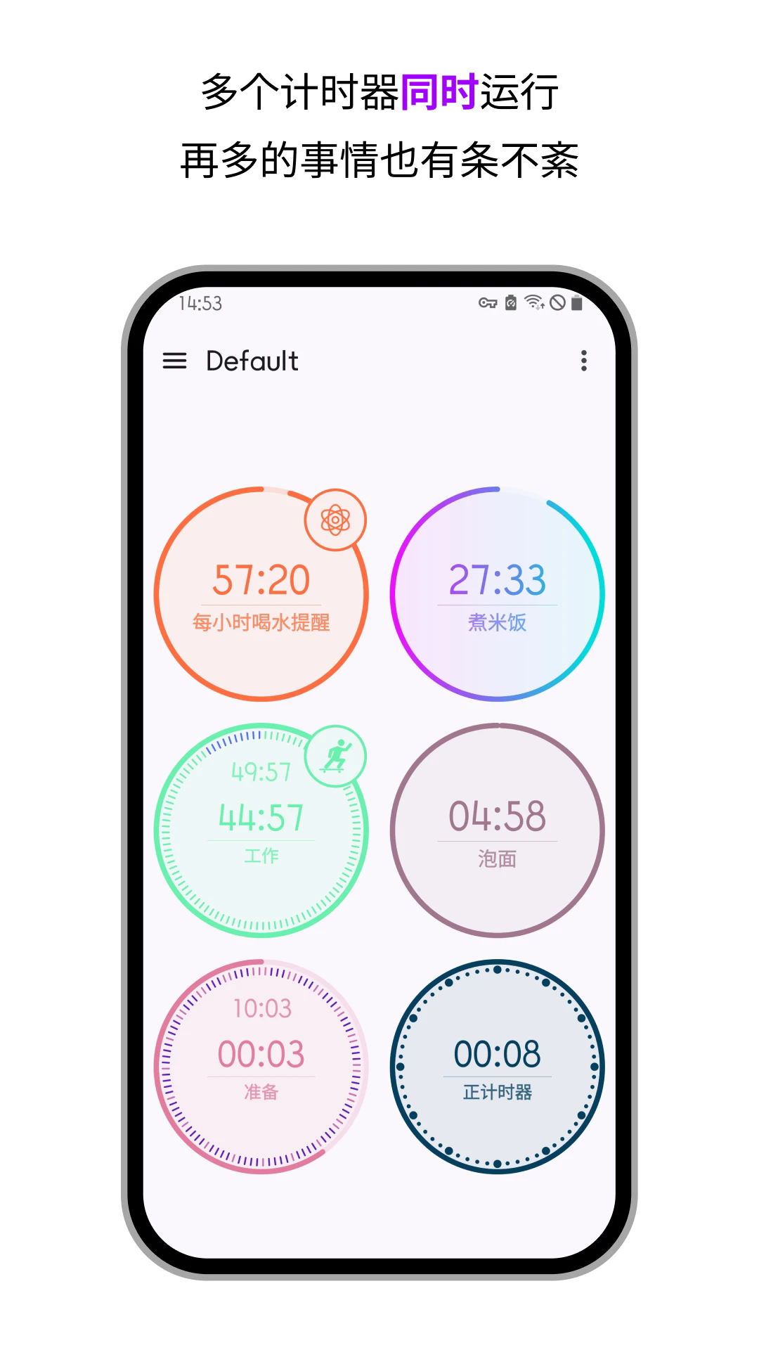 独孤计时器倒计时app:多模式计时器下载体验