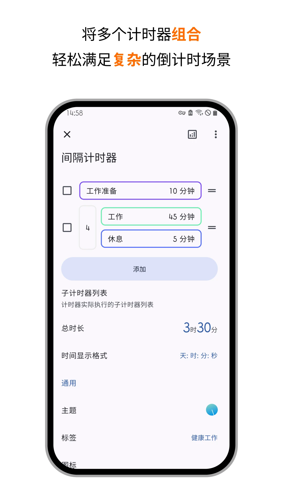 独孤计时器倒计时app:多模式计时器下载体验