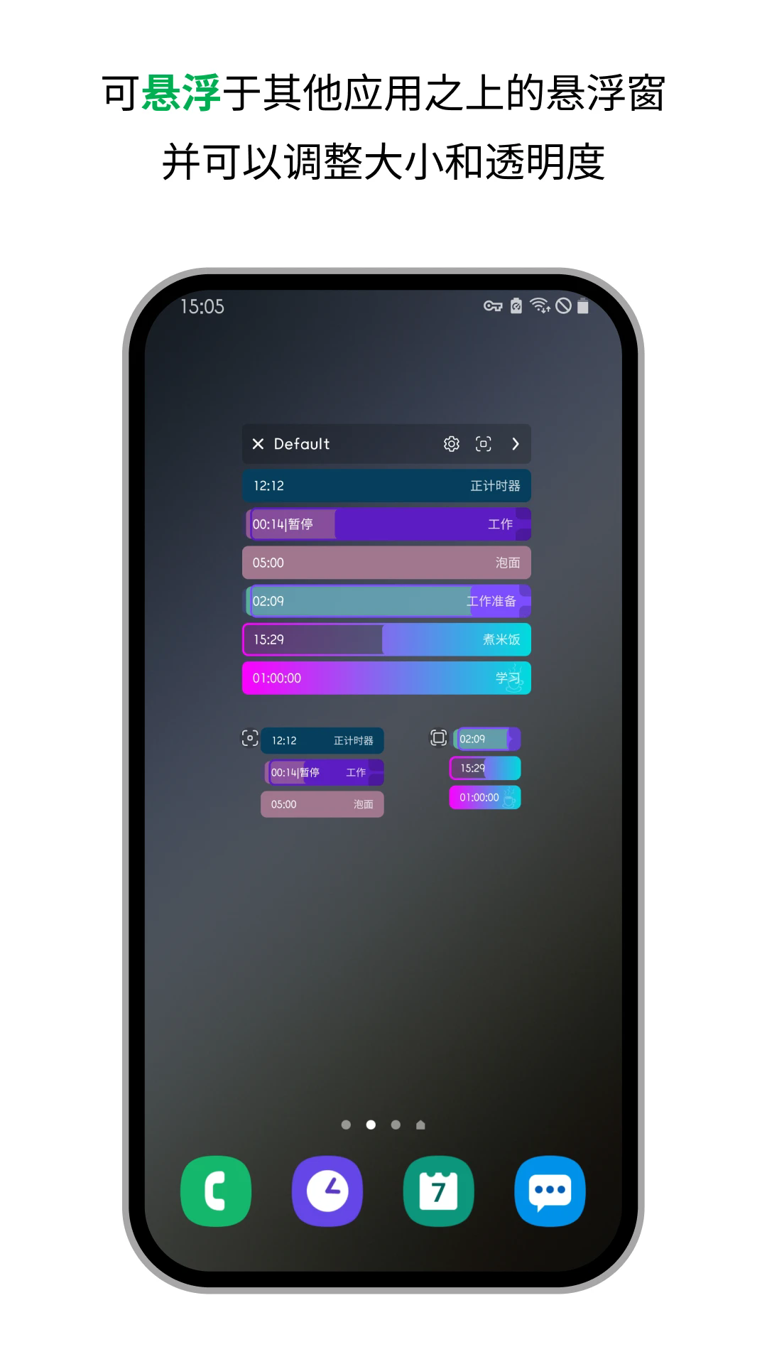 独孤计时器倒计时app:多模式计时器下载体验