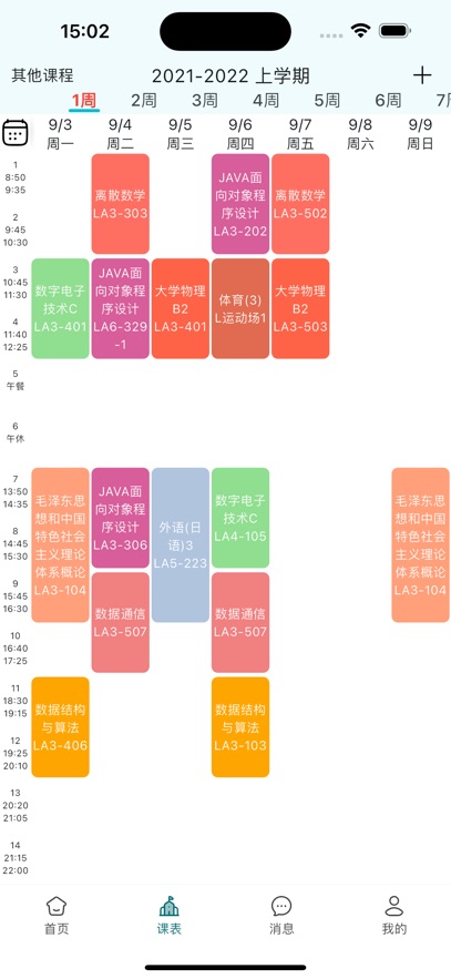 小欣同学APP下载:校园生活服务的全方位平台