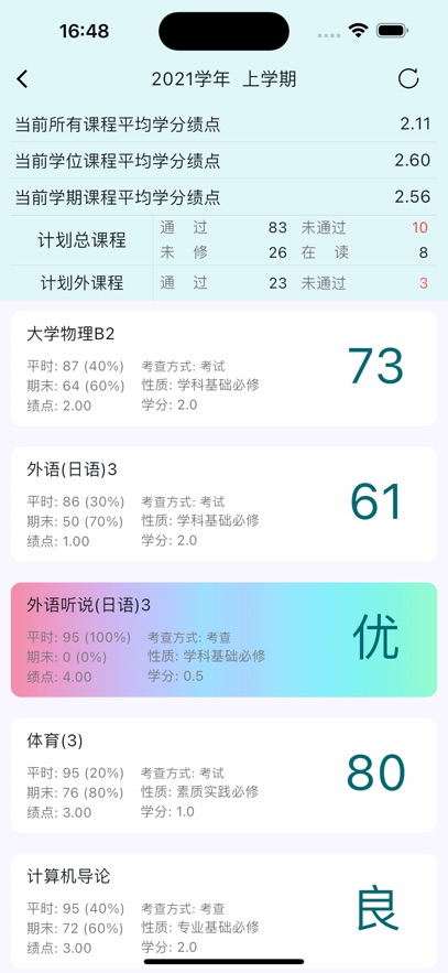 小欣同学APP下载:校园生活服务的全方位平台