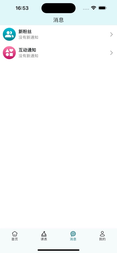 小欣同学APP下载:校园生活服务的全方位平台