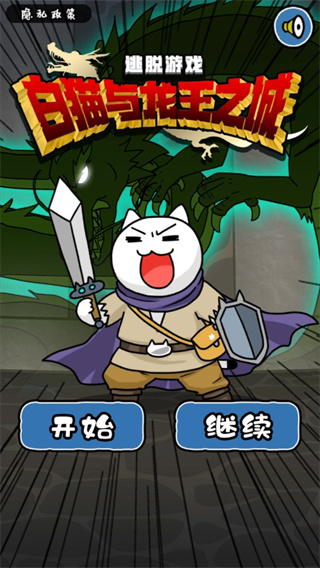 白猫与龙王城最新版下载 - 安卓冒险解谜游戏
