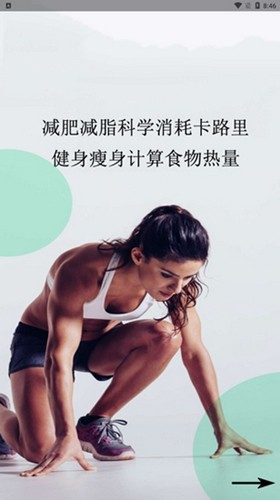 简约辟谷App:健康减肥,控制饮食的最佳选择