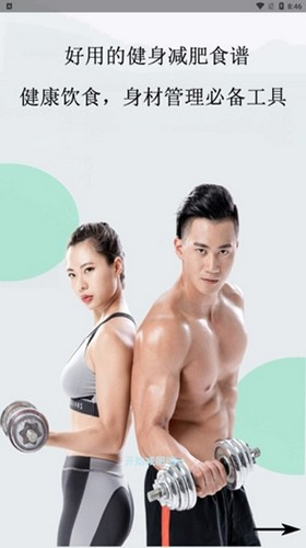 简约辟谷App:健康减肥,控制饮食的最佳选择