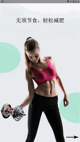 简约辟谷App:健康减肥,控制饮食的最佳选择