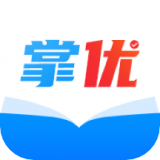 掌优教育 - 优质在线学习软件，专业辅导服务