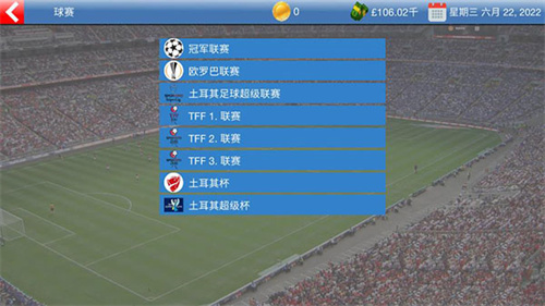 足球大亨下载游戏 - Android模拟经营PVP竞技