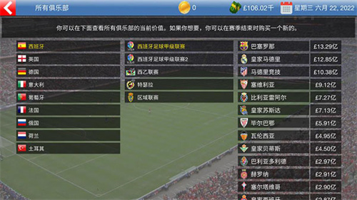 足球大亨下载游戏 - Android模拟经营PVP竞技